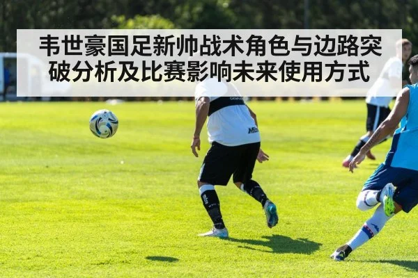 football team tactical training drills